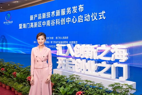 海門高新區(qū)中南谷科創(chuàng)中心啟動(dòng)儀式