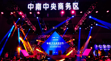<font color='#CCCCCC'>鹽城中南中央商務(wù)時(shí)代樣品示范區(qū)亮相儀式</font>